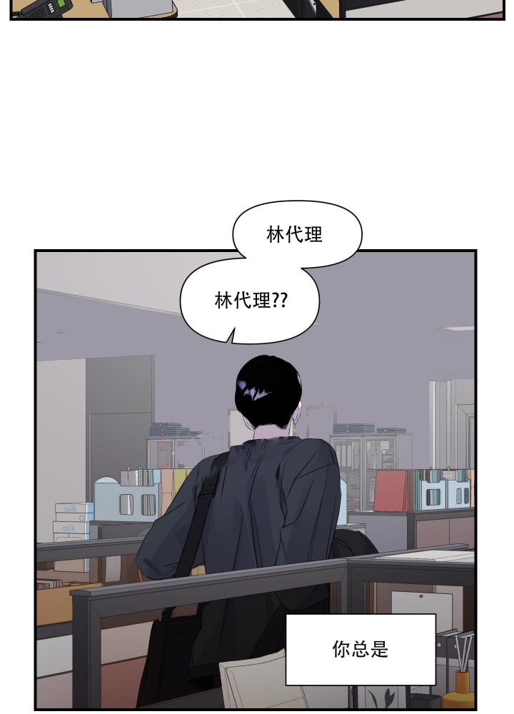 《异姓兄弟》漫画最新章节第15话免费下拉式在线观看章节第【23】张图片