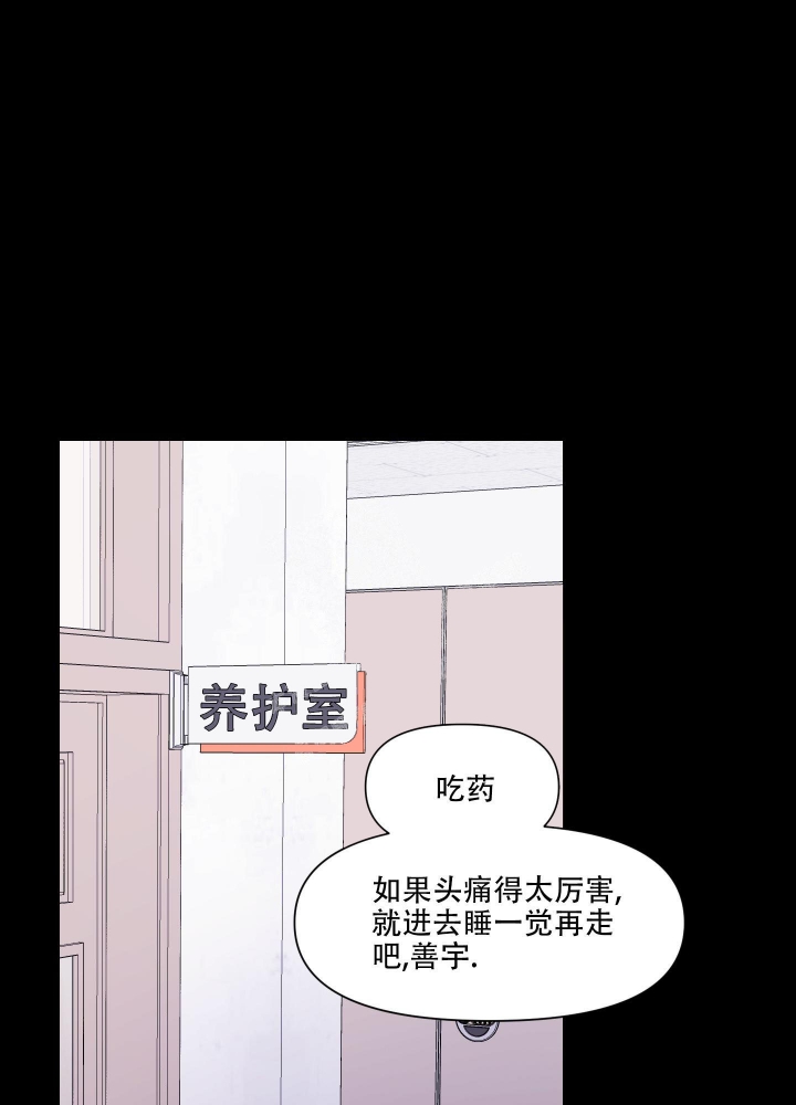 《异姓兄弟》漫画最新章节第6话免费下拉式在线观看章节第【9】张图片