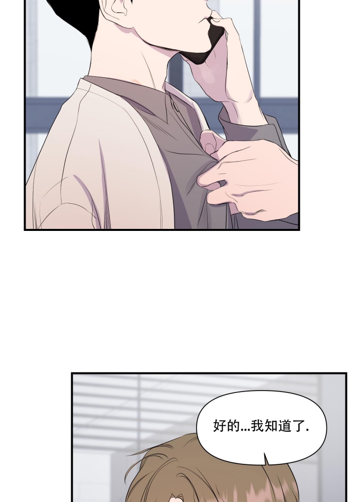 《异姓兄弟》漫画最新章节第18话免费下拉式在线观看章节第【23】张图片