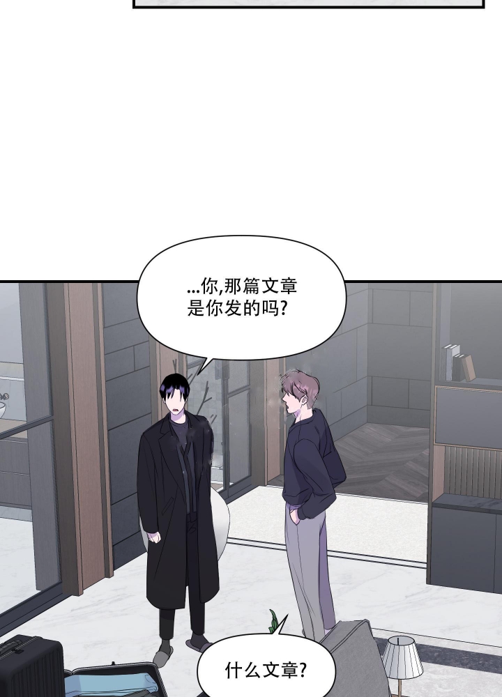 《异姓兄弟》漫画最新章节第16话免费下拉式在线观看章节第【23】张图片