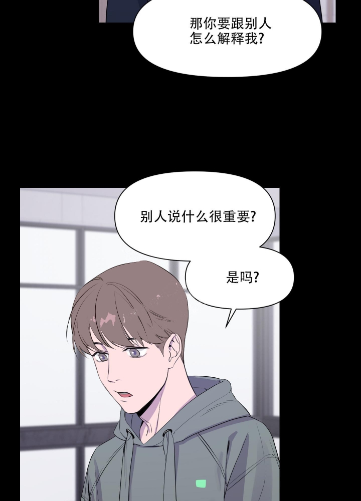 《异姓兄弟》漫画最新章节第5话免费下拉式在线观看章节第【14】张图片