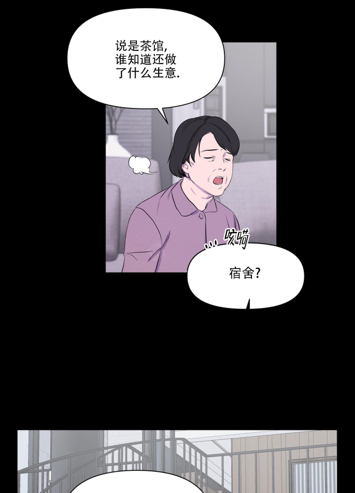 《异姓兄弟》漫画最新章节第4话免费下拉式在线观看章节第【13】张图片