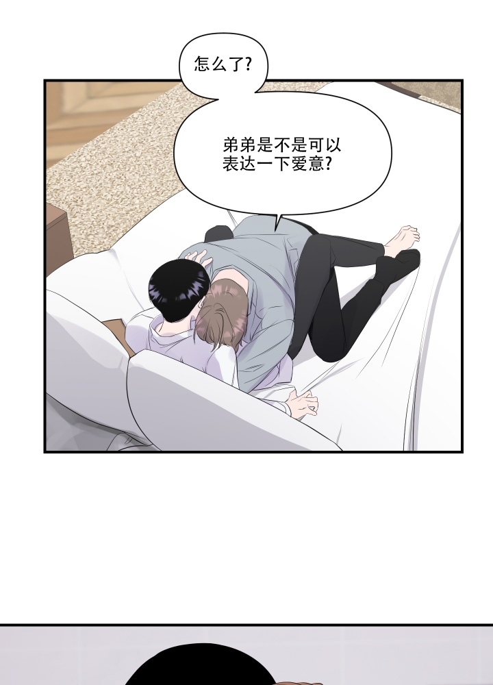 《异姓兄弟》漫画最新章节第3话免费下拉式在线观看章节第【13】张图片