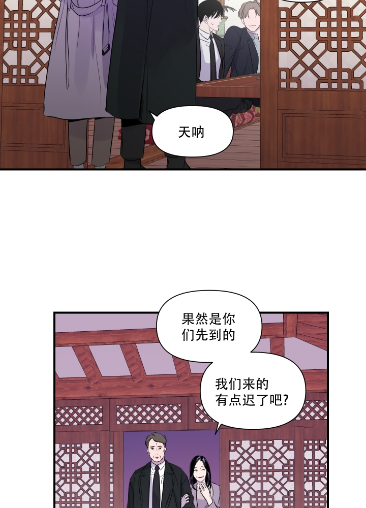 《异姓兄弟》漫画最新章节第1话免费下拉式在线观看章节第【35】张图片