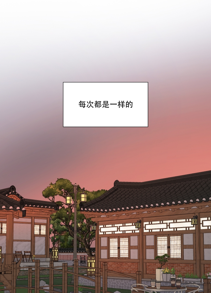 《异姓兄弟》漫画最新章节第1话免费下拉式在线观看章节第【20】张图片