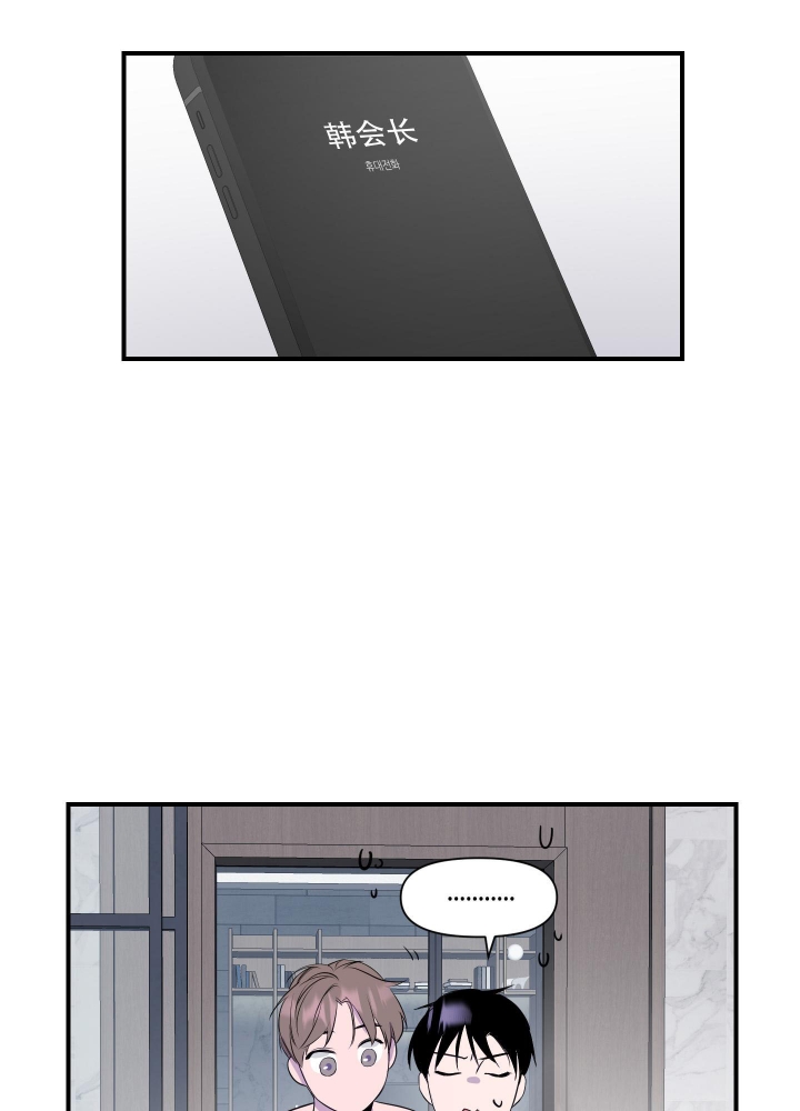 《异姓兄弟》漫画最新章节第18话免费下拉式在线观看章节第【18】张图片