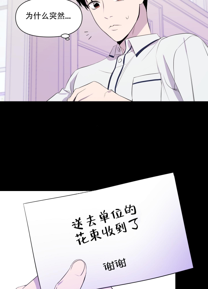 《异姓兄弟》漫画最新章节第5话免费下拉式在线观看章节第【30】张图片