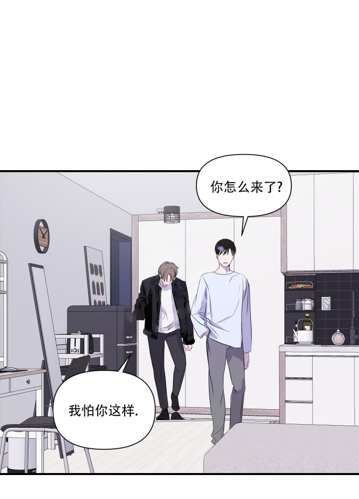 《异姓兄弟》漫画最新章节第10话免费下拉式在线观看章节第【13】张图片