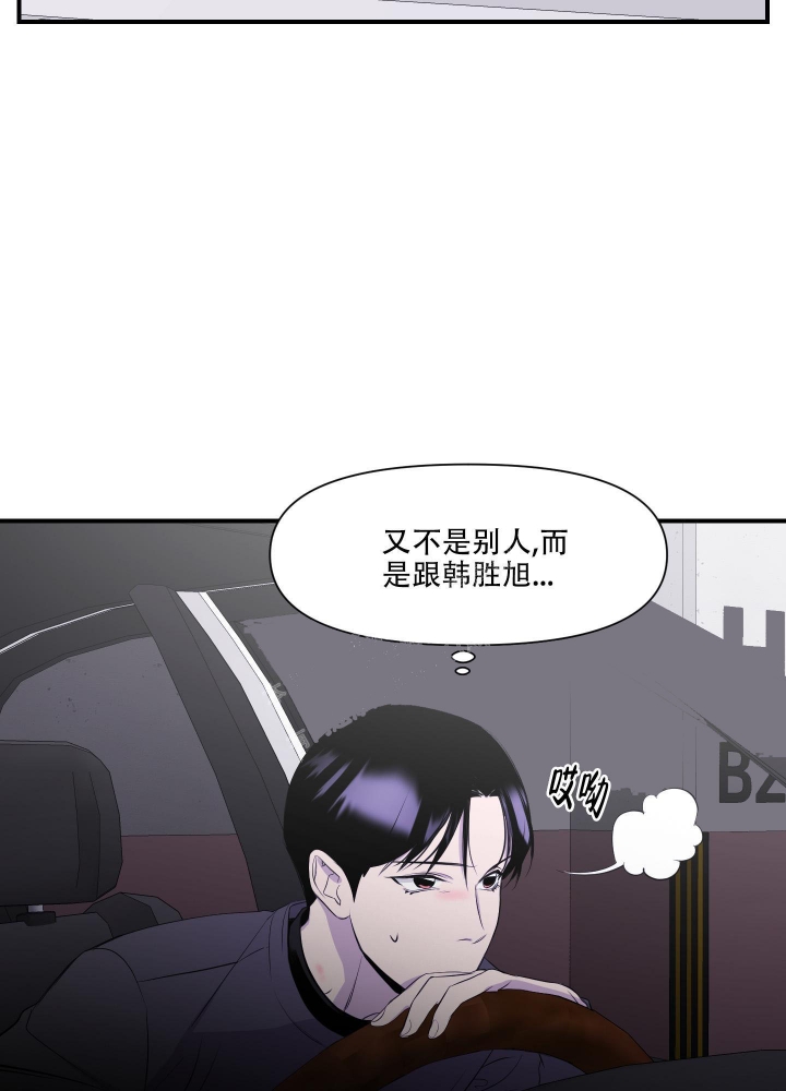 《异姓兄弟》漫画最新章节第6话免费下拉式在线观看章节第【32】张图片