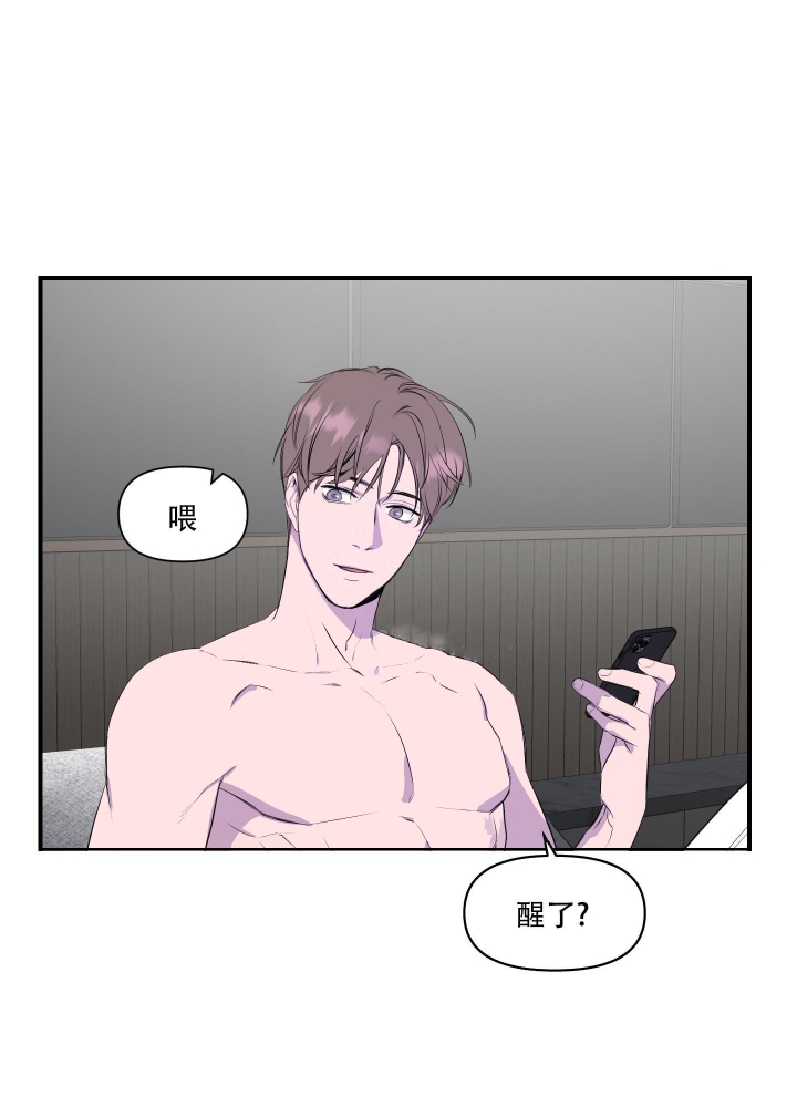 《异姓兄弟》漫画最新章节第18话免费下拉式在线观看章节第【12】张图片