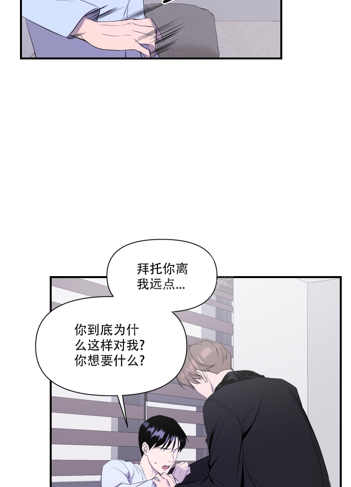 《异姓兄弟》漫画最新章节第10话免费下拉式在线观看章节第【29】张图片