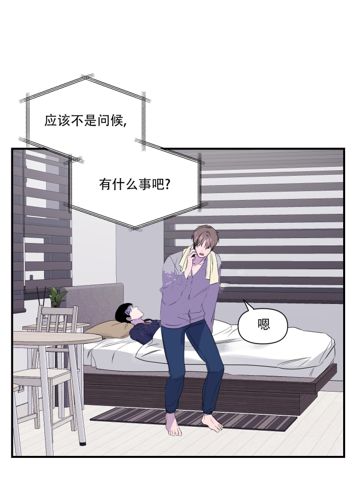 《异姓兄弟》漫画最新章节第14话免费下拉式在线观看章节第【15】张图片