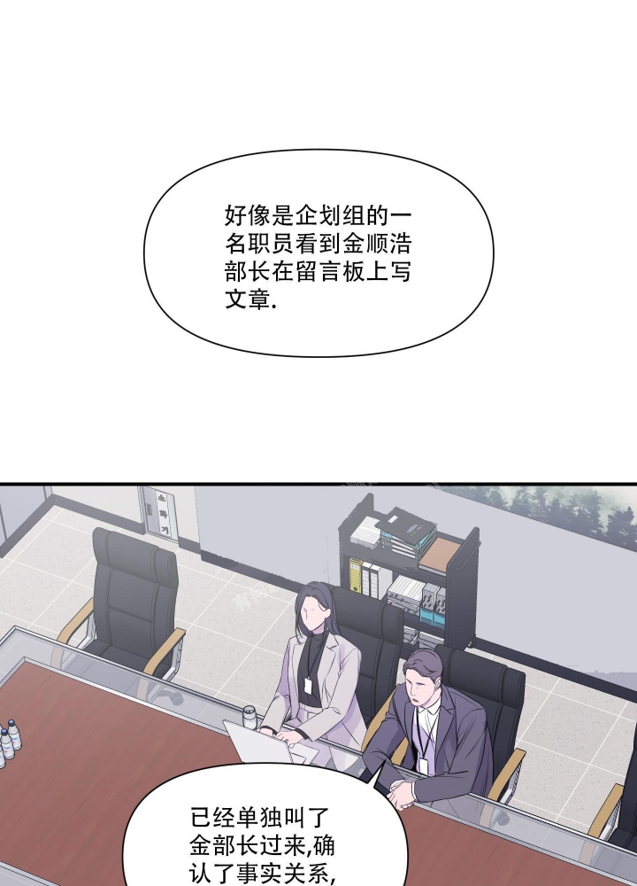 《异姓兄弟》漫画最新章节第15话免费下拉式在线观看章节第【11】张图片