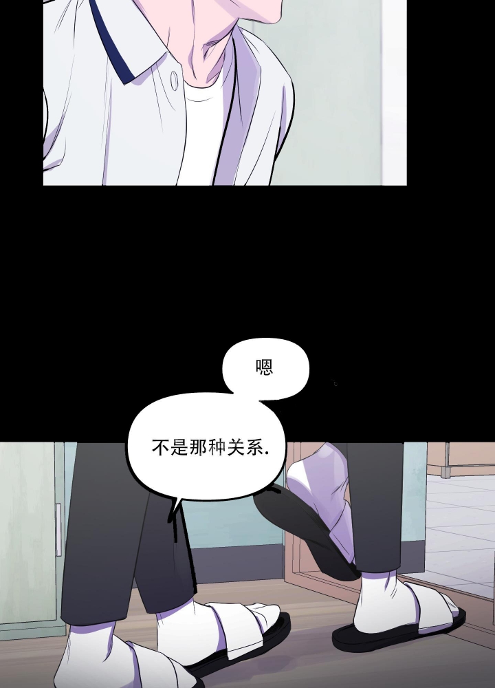 《异姓兄弟》漫画最新章节第6话免费下拉式在线观看章节第【29】张图片