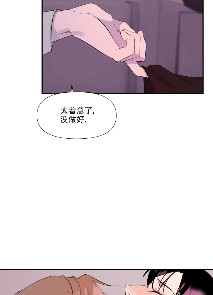 《异姓兄弟》漫画最新章节第8话免费下拉式在线观看章节第【21】张图片