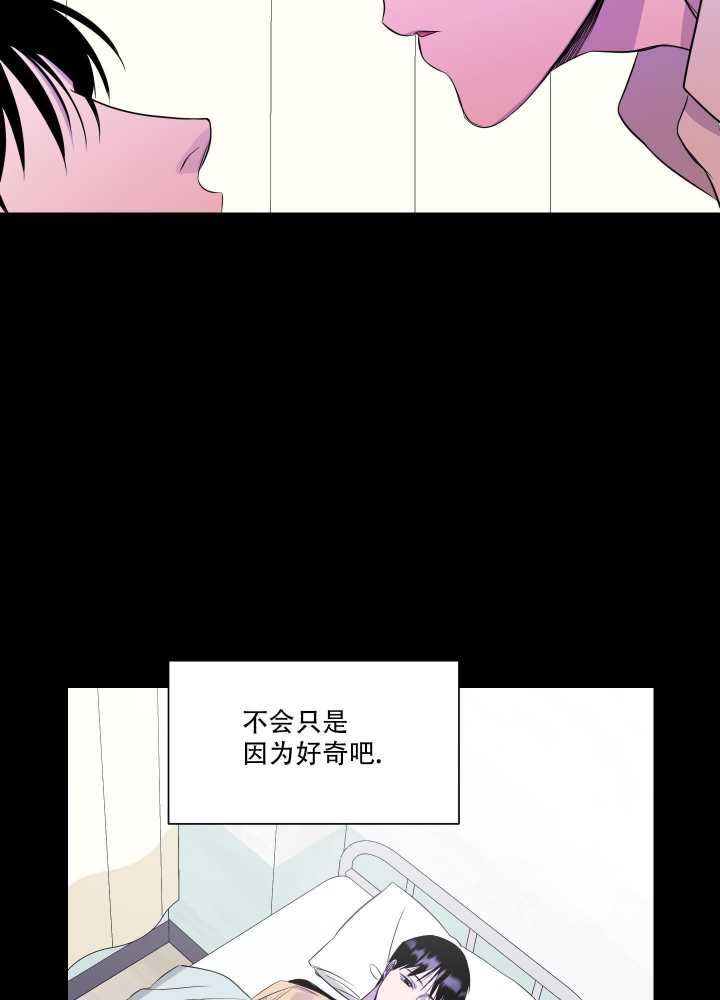 《异姓兄弟》漫画最新章节第14话免费下拉式在线观看章节第【3】张图片