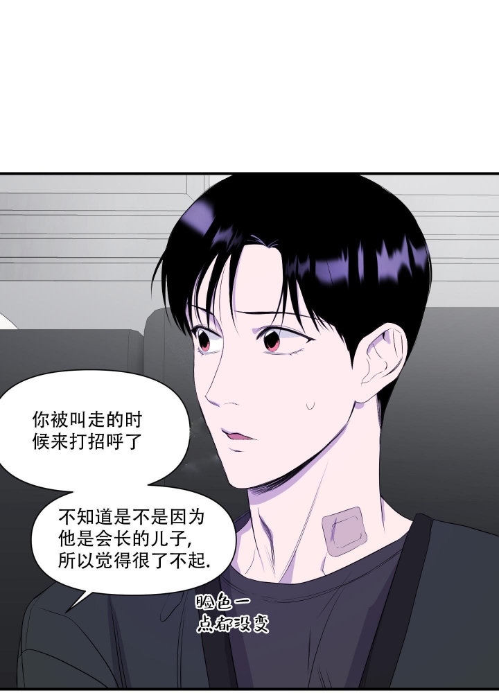 《异姓兄弟》漫画最新章节第15话免费下拉式在线观看章节第【18】张图片