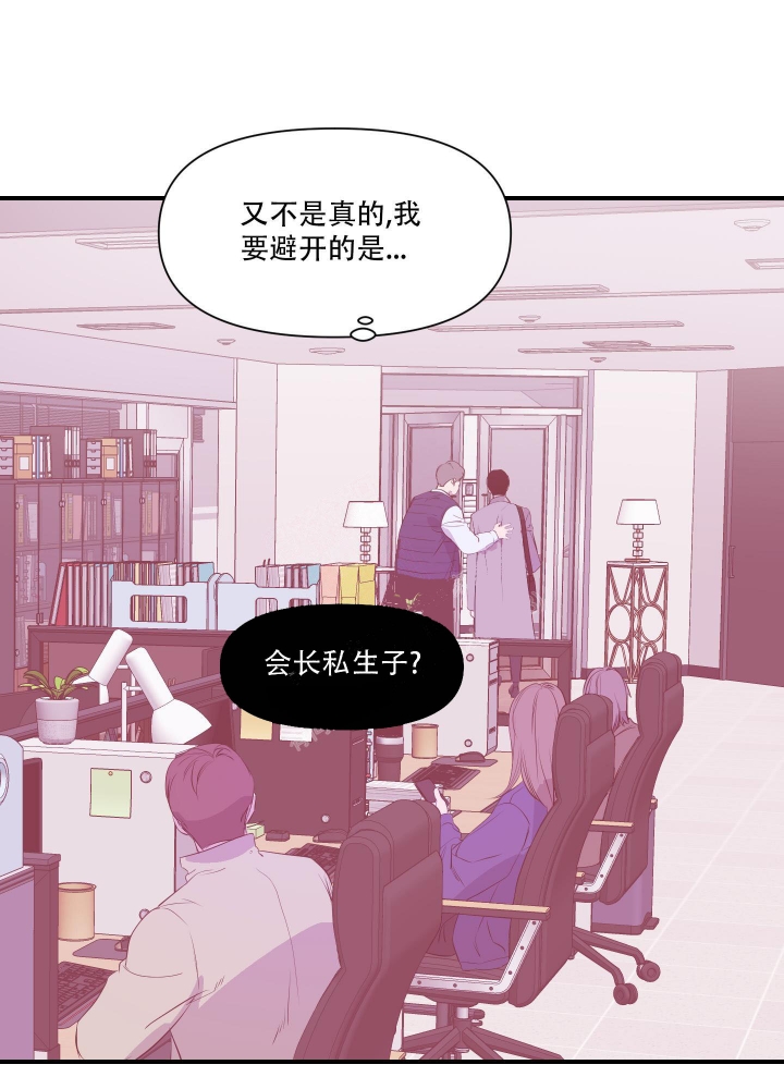 《异姓兄弟》漫画最新章节第9话免费下拉式在线观看章节第【31】张图片