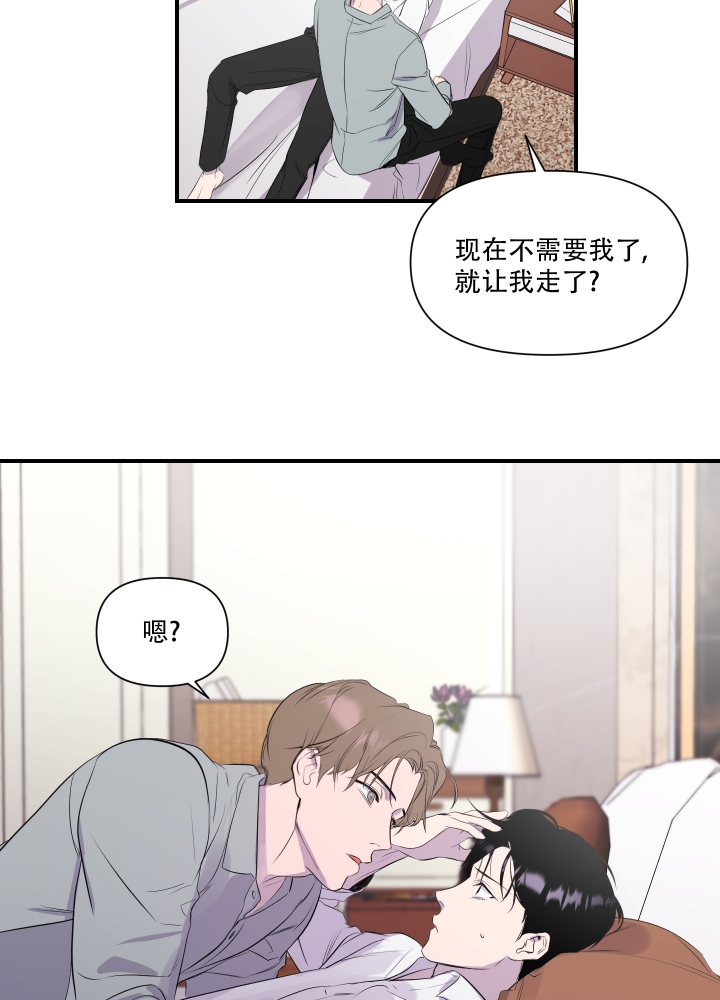 《异姓兄弟》漫画最新章节第2话免费下拉式在线观看章节第【23】张图片