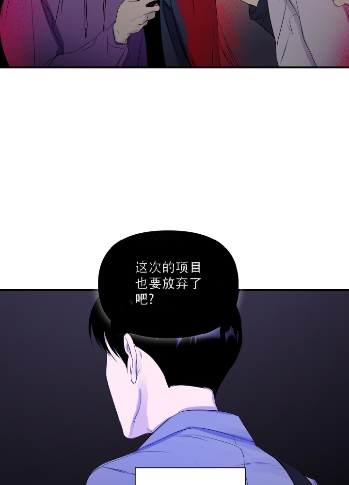 《异姓兄弟》漫画最新章节第9话免费下拉式在线观看章节第【34】张图片