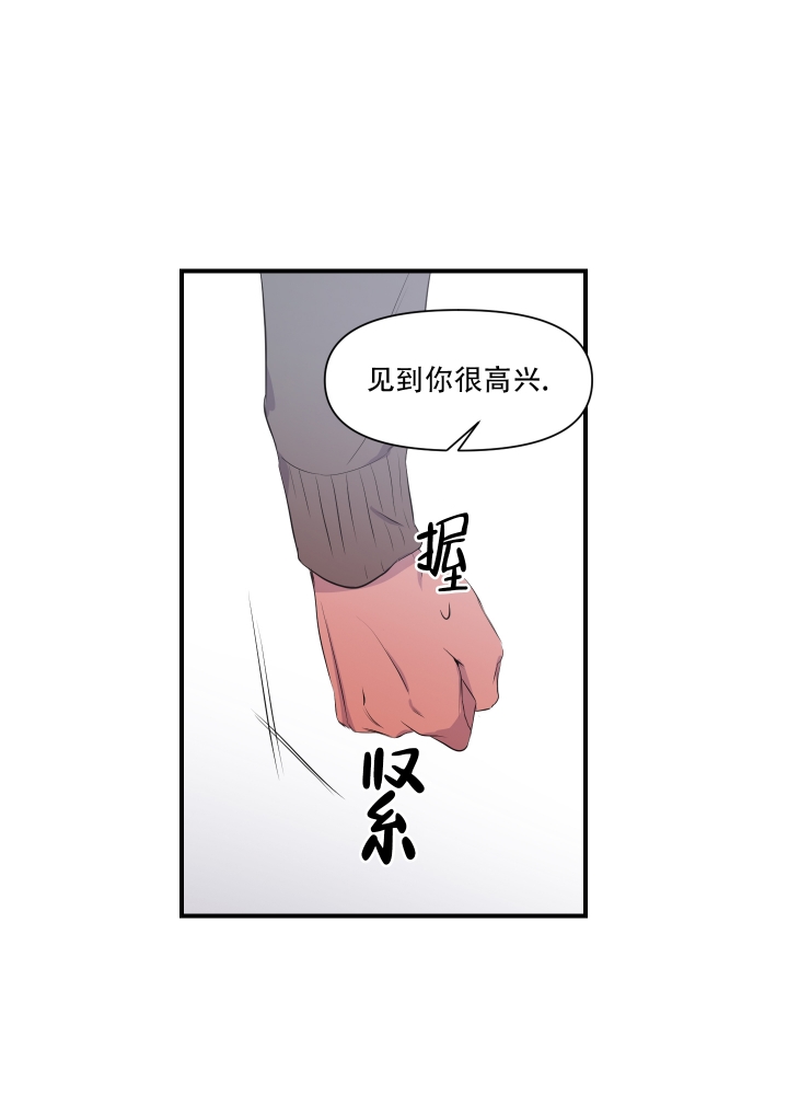 《异姓兄弟》漫画最新章节第1话免费下拉式在线观看章节第【6】张图片