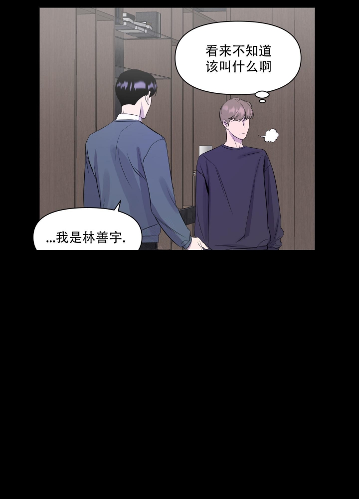 《异姓兄弟》漫画最新章节第12话免费下拉式在线观看章节第【23】张图片