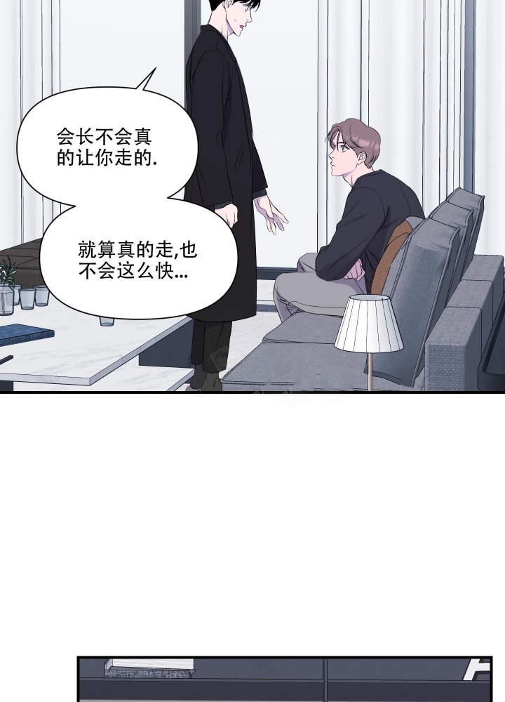 《异姓兄弟》漫画最新章节第17话免费下拉式在线观看章节第【7】张图片