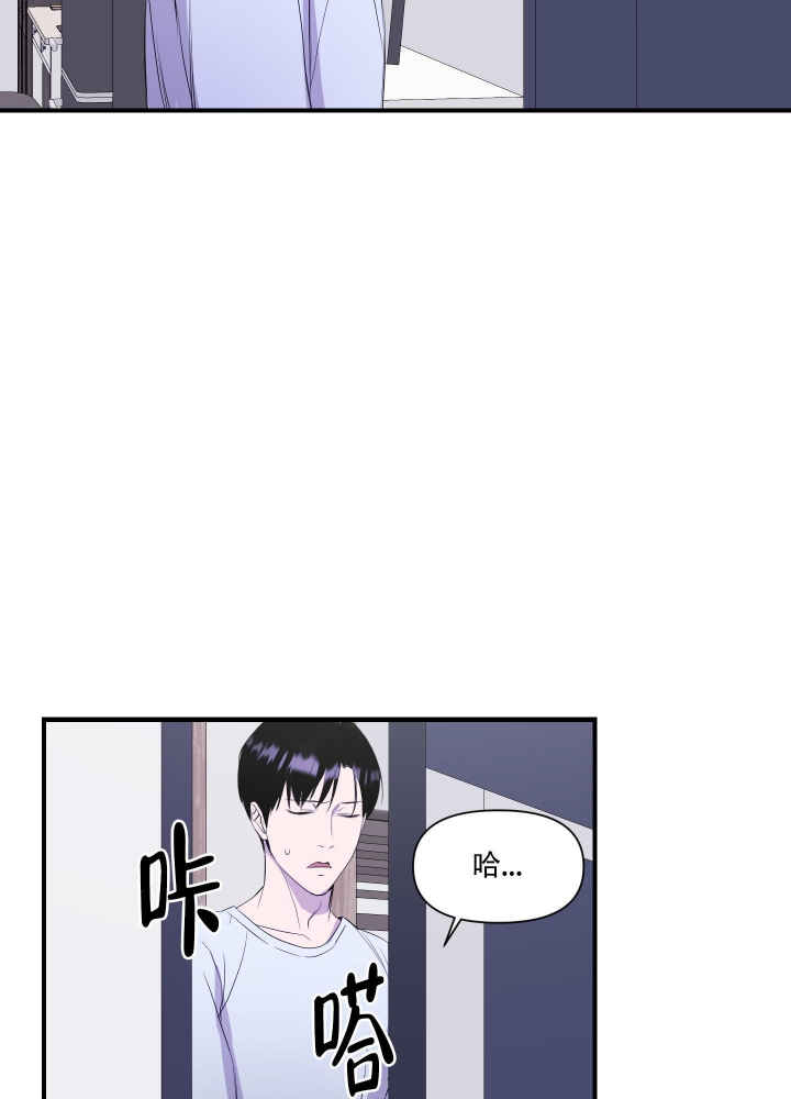 《异姓兄弟》漫画最新章节第10话免费下拉式在线观看章节第【9】张图片