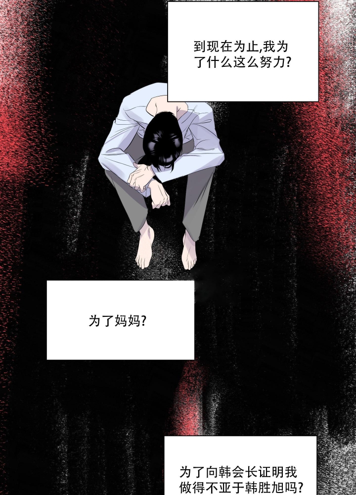 《异姓兄弟》漫画最新章节第9话免费下拉式在线观看章节第【36】张图片