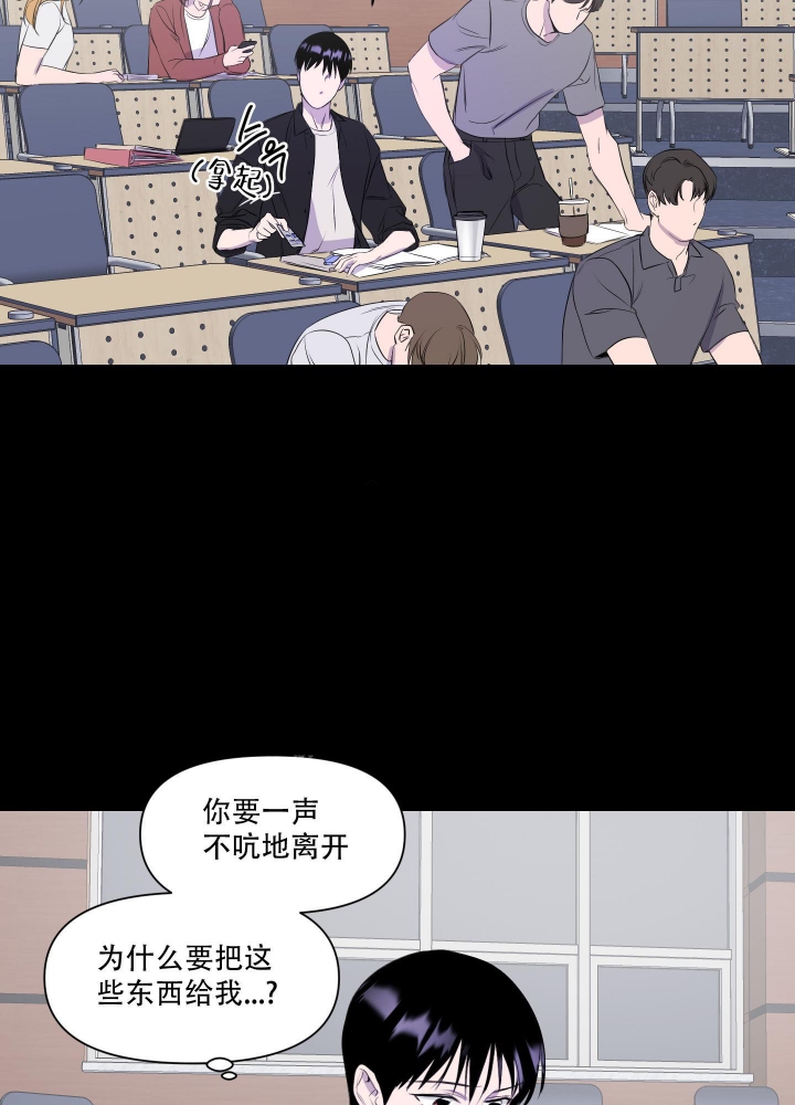 《异姓兄弟》漫画最新章节第16话免费下拉式在线观看章节第【17】张图片