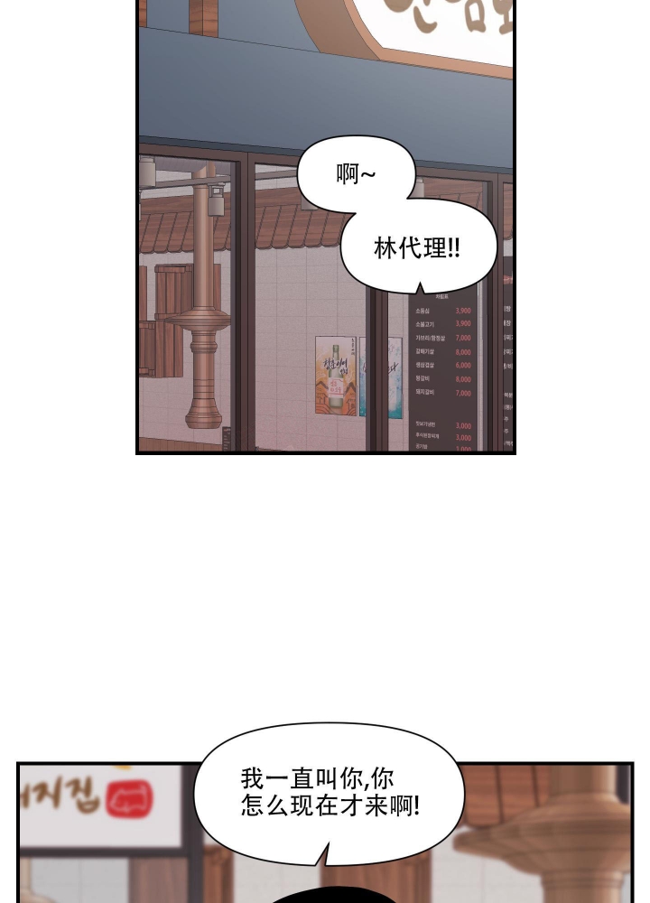 《异姓兄弟》漫画最新章节第7话免费下拉式在线观看章节第【18】张图片