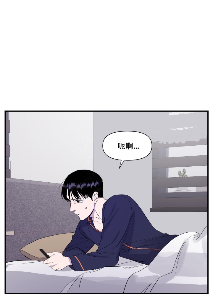 《异姓兄弟》漫画最新章节第14话免费下拉式在线观看章节第【25】张图片