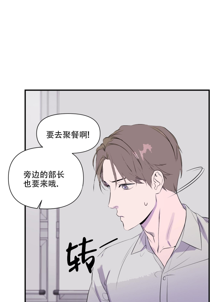 《异姓兄弟》漫画最新章节第7话免费下拉式在线观看章节第【13】张图片