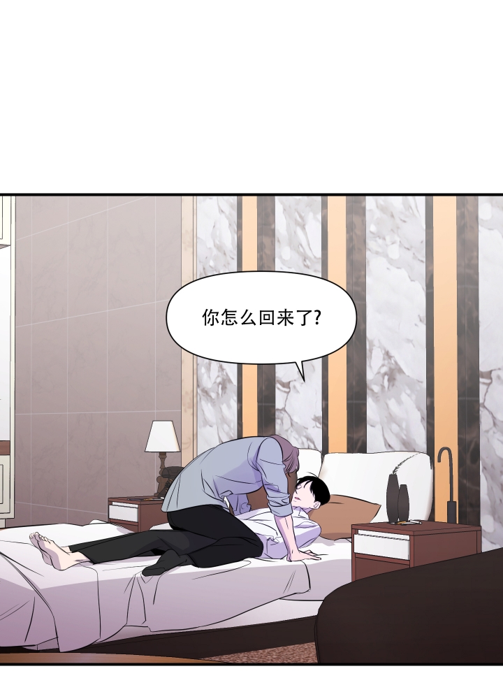 《异姓兄弟》漫画最新章节第2话免费下拉式在线观看章节第【26】张图片