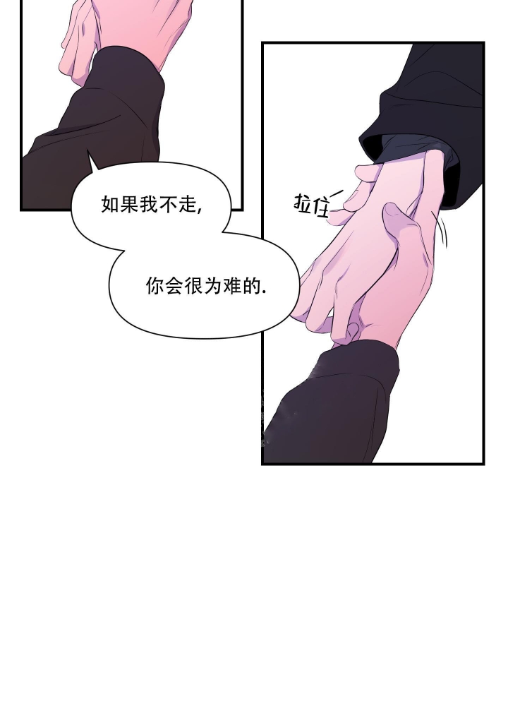 《异姓兄弟》漫画最新章节第17话免费下拉式在线观看章节第【16】张图片