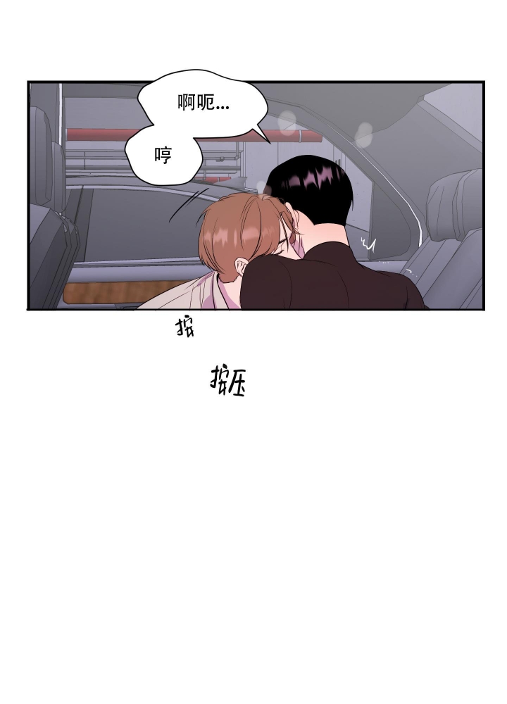 《异姓兄弟》漫画最新章节第8话免费下拉式在线观看章节第【23】张图片