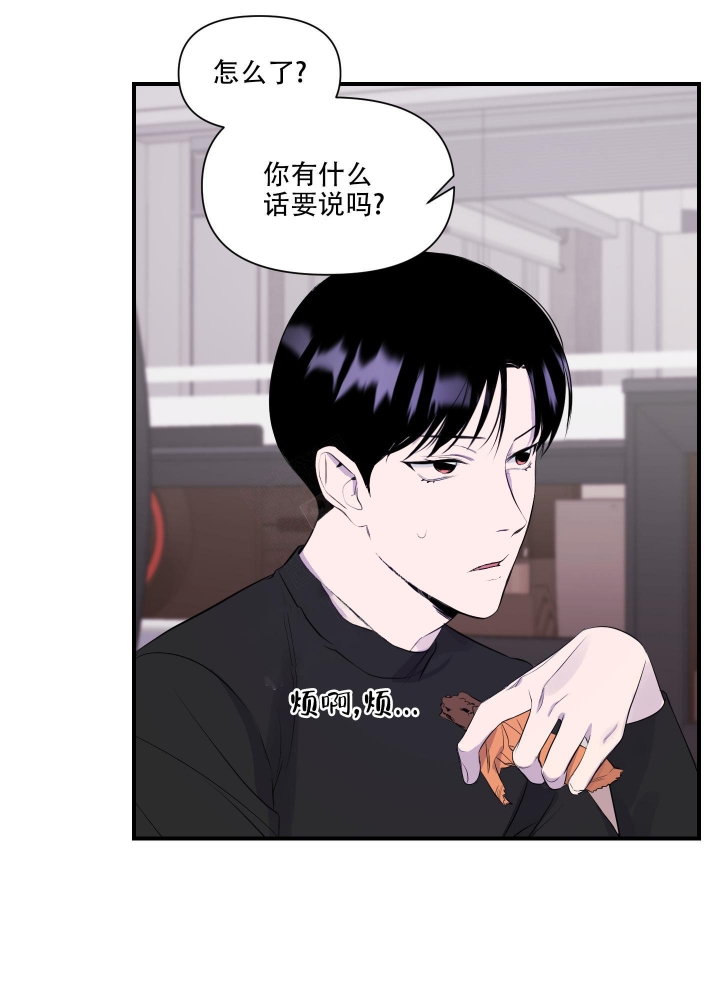 《异姓兄弟》漫画最新章节第7话免费下拉式在线观看章节第【7】张图片