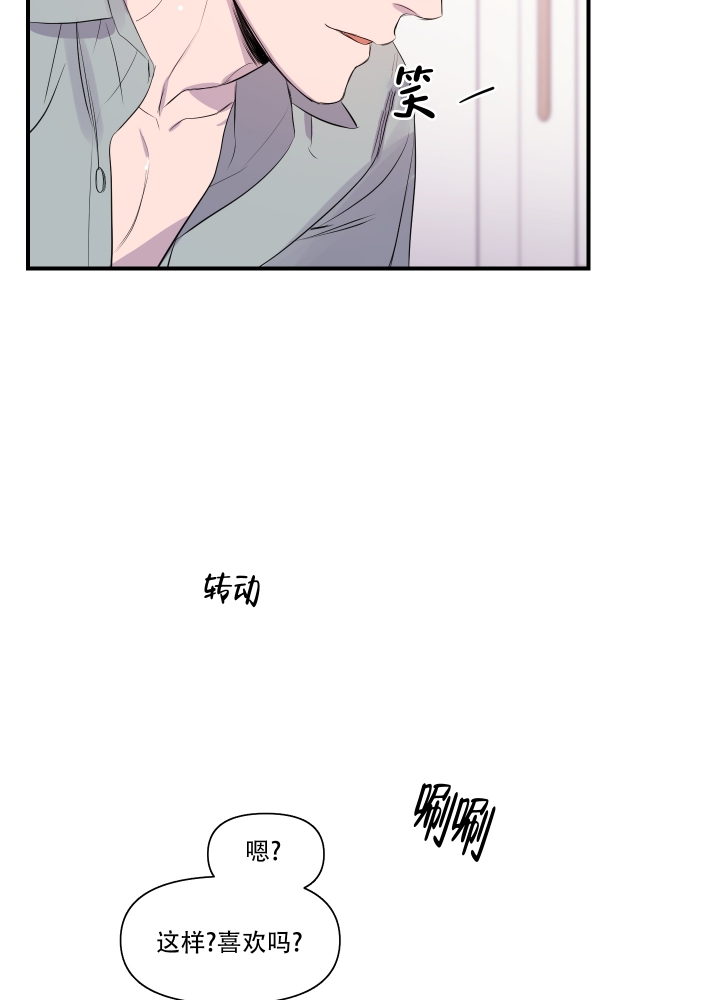 《异姓兄弟》漫画最新章节第3话免费下拉式在线观看章节第【29】张图片