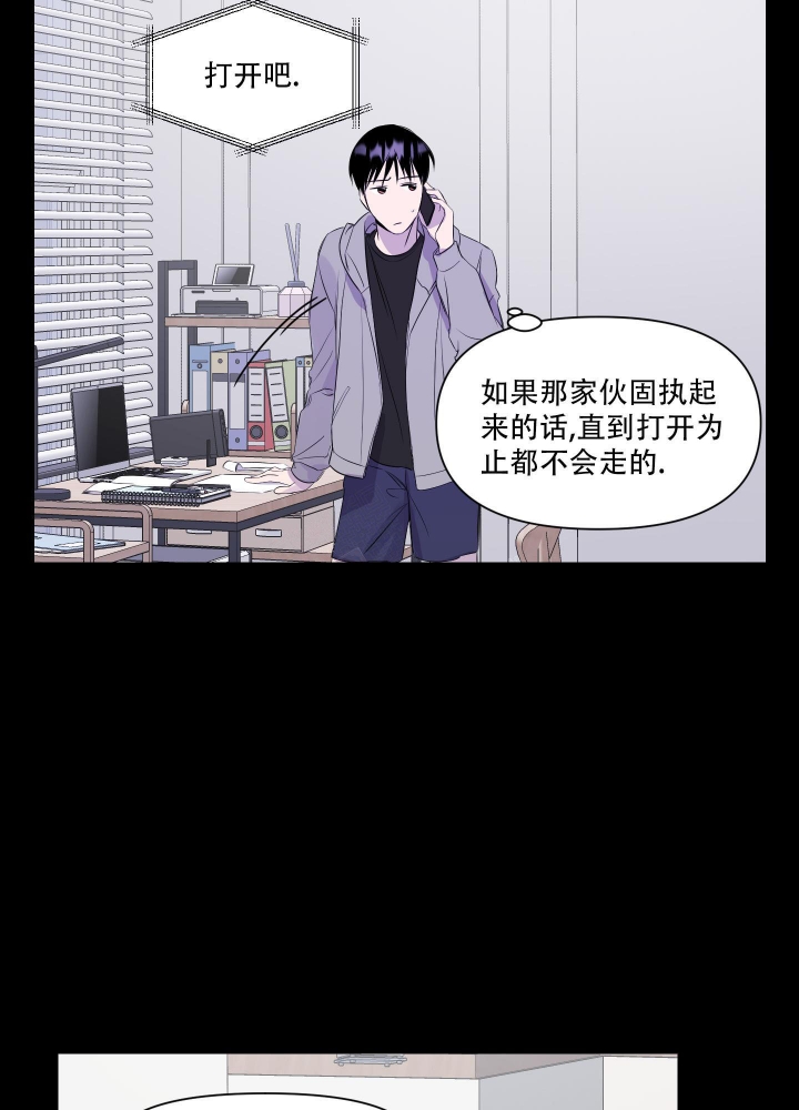 《异姓兄弟》漫画最新章节第16话免费下拉式在线观看章节第【2】张图片