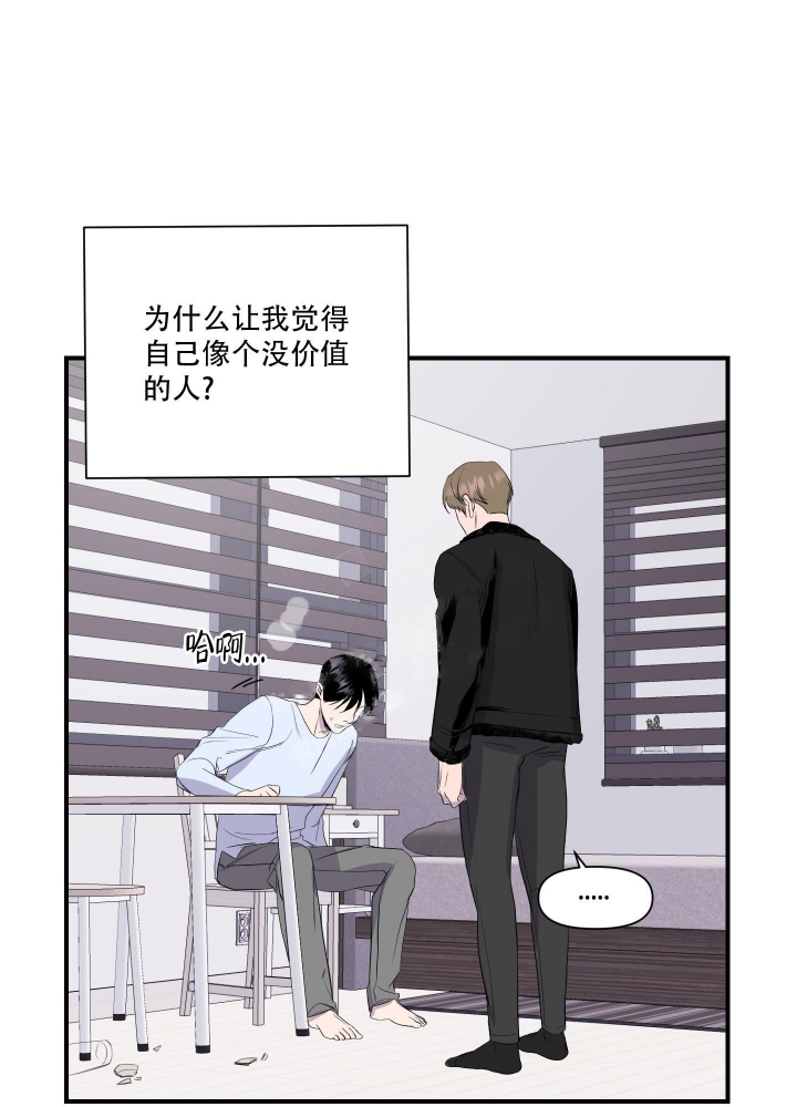 《异姓兄弟》漫画最新章节第10话免费下拉式在线观看章节第【27】张图片