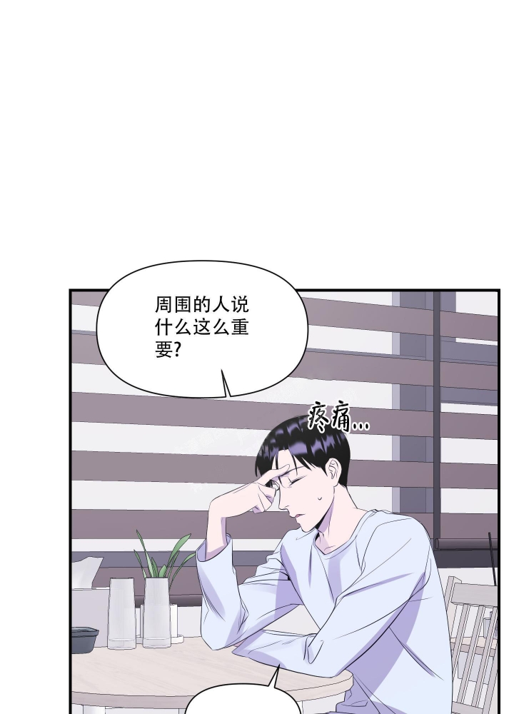 《异姓兄弟》漫画最新章节第10话免费下拉式在线观看章节第【17】张图片