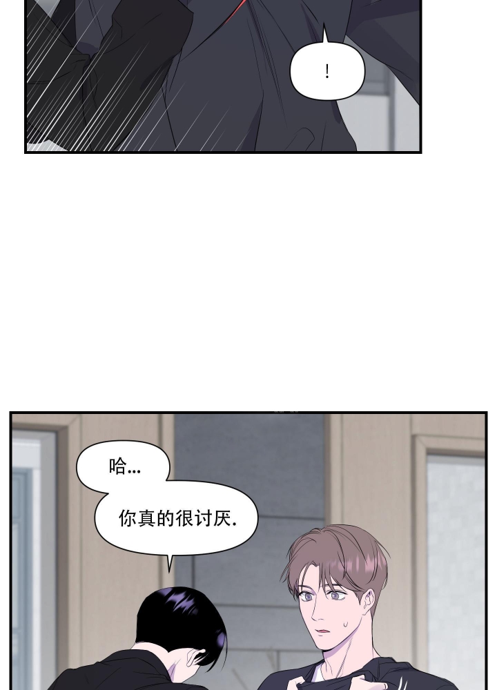 《异姓兄弟》漫画最新章节第17话免费下拉式在线观看章节第【30】张图片