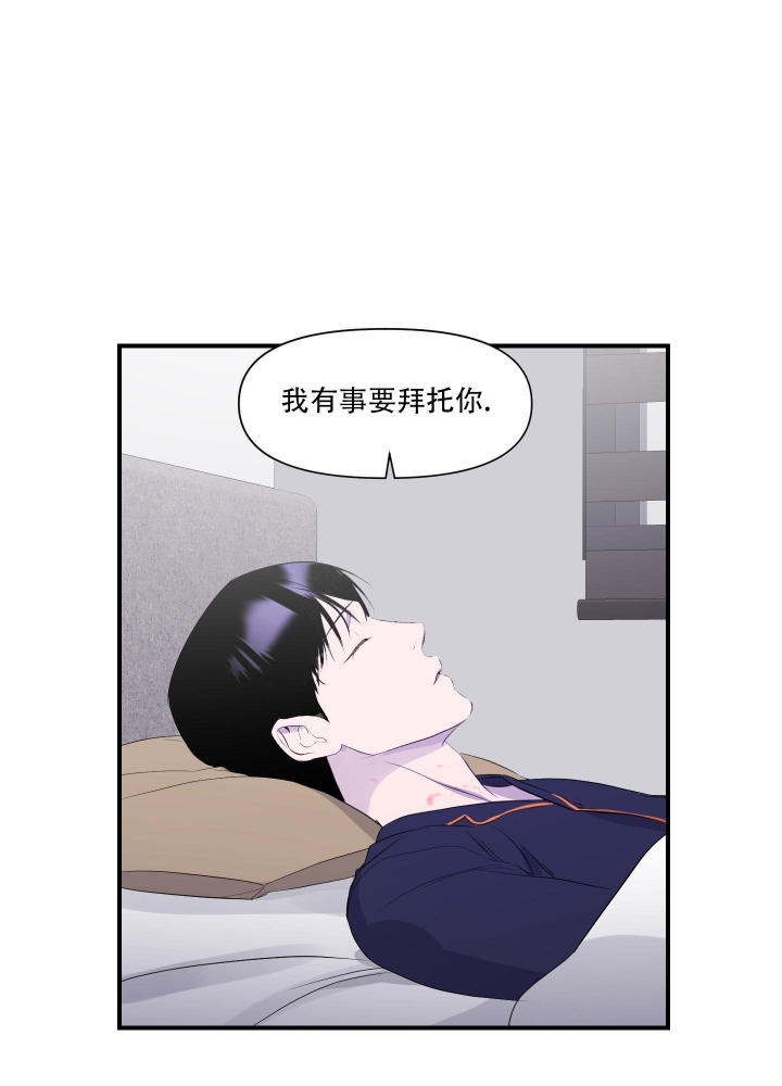 《异姓兄弟》漫画最新章节第14话免费下拉式在线观看章节第【16】张图片