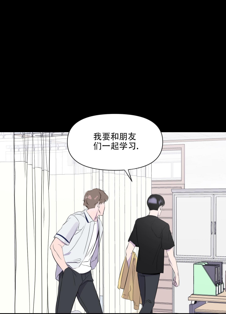 《异姓兄弟》漫画最新章节第6话免费下拉式在线观看章节第【26】张图片