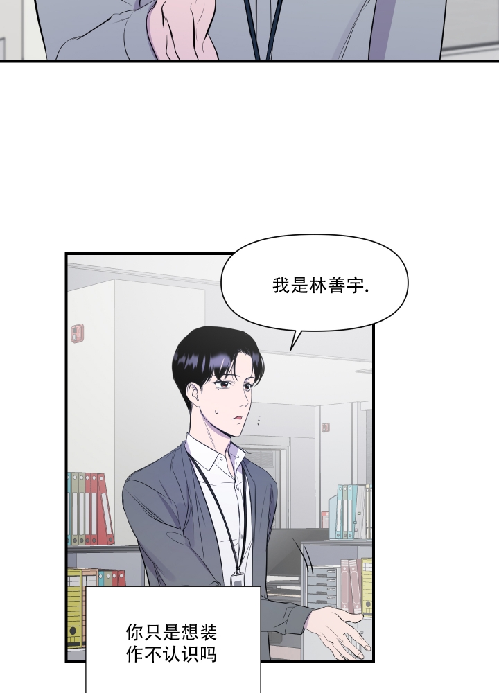 《异姓兄弟》漫画最新章节第1话免费下拉式在线观看章节第【9】张图片