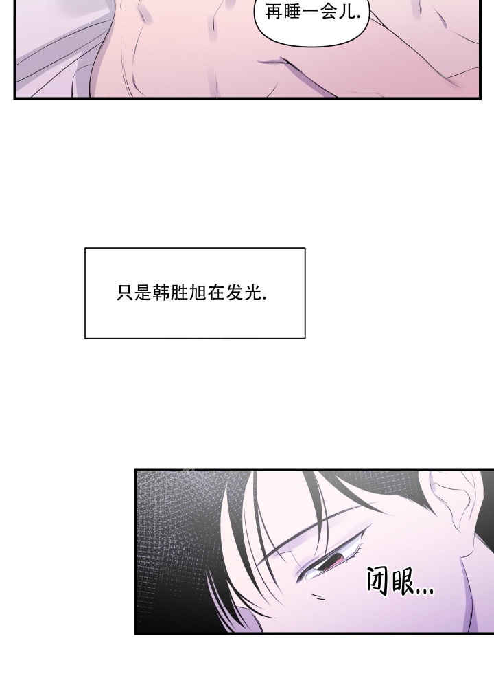 《异姓兄弟》漫画最新章节第9话免费下拉式在线观看章节第【17】张图片