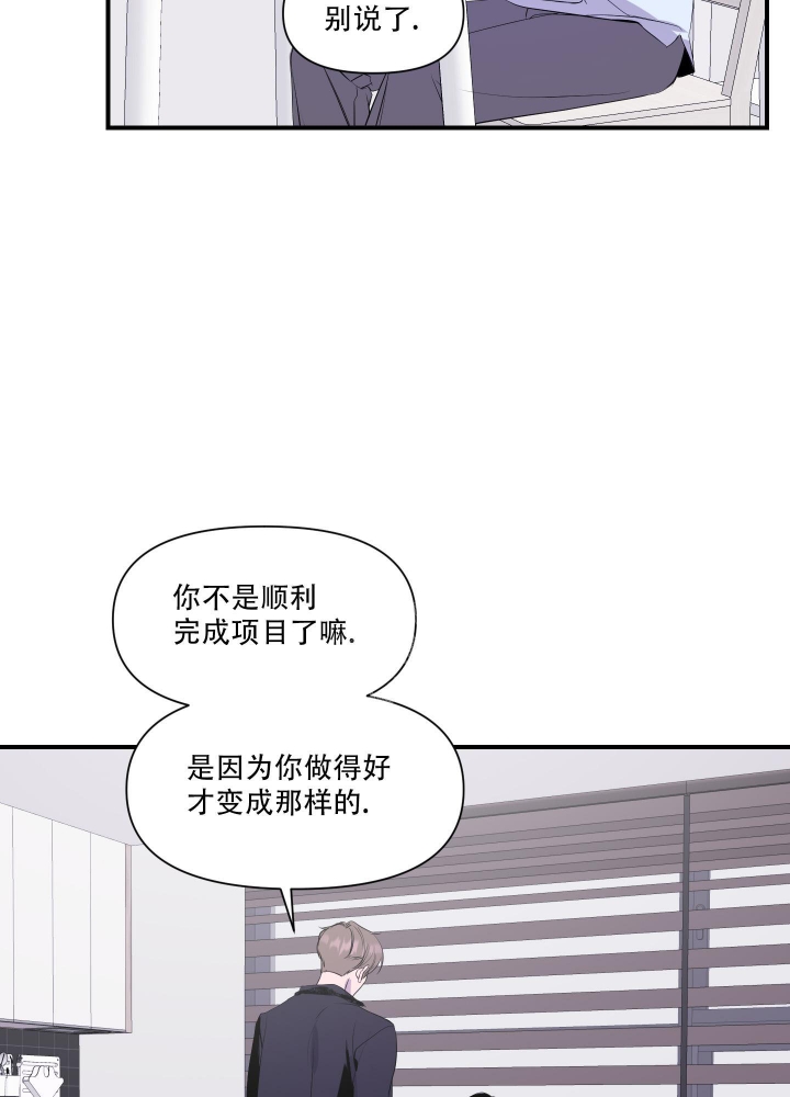 《异姓兄弟》漫画最新章节第10话免费下拉式在线观看章节第【18】张图片