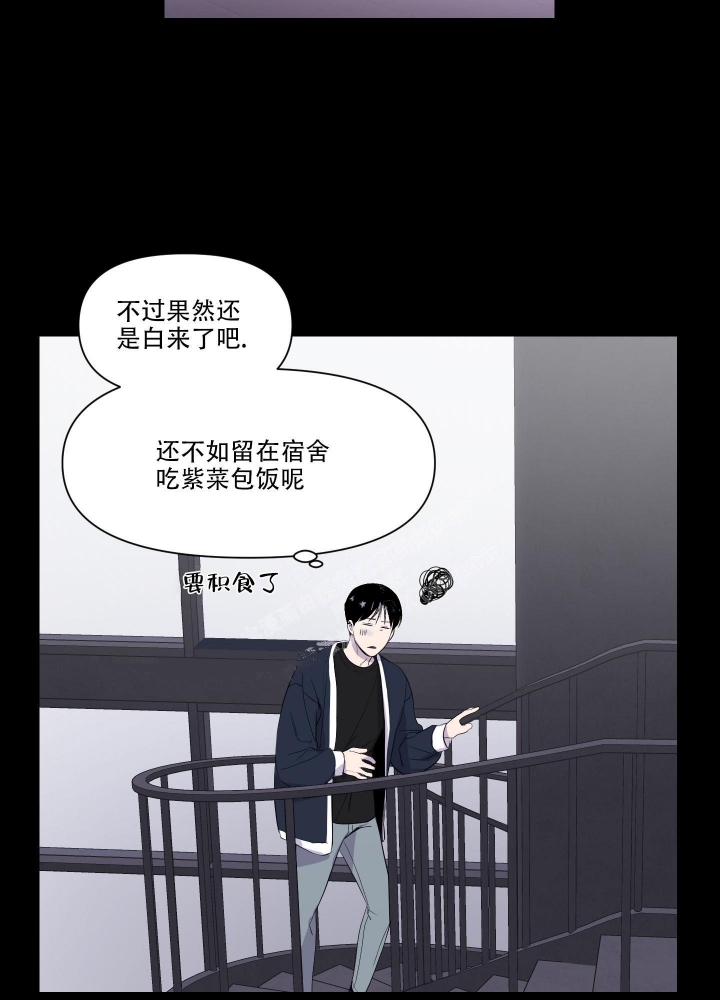 《异姓兄弟》漫画最新章节第5话免费下拉式在线观看章节第【2】张图片