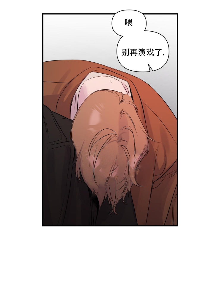 《异姓兄弟》漫画最新章节第7话免费下拉式在线观看章节第【25】张图片