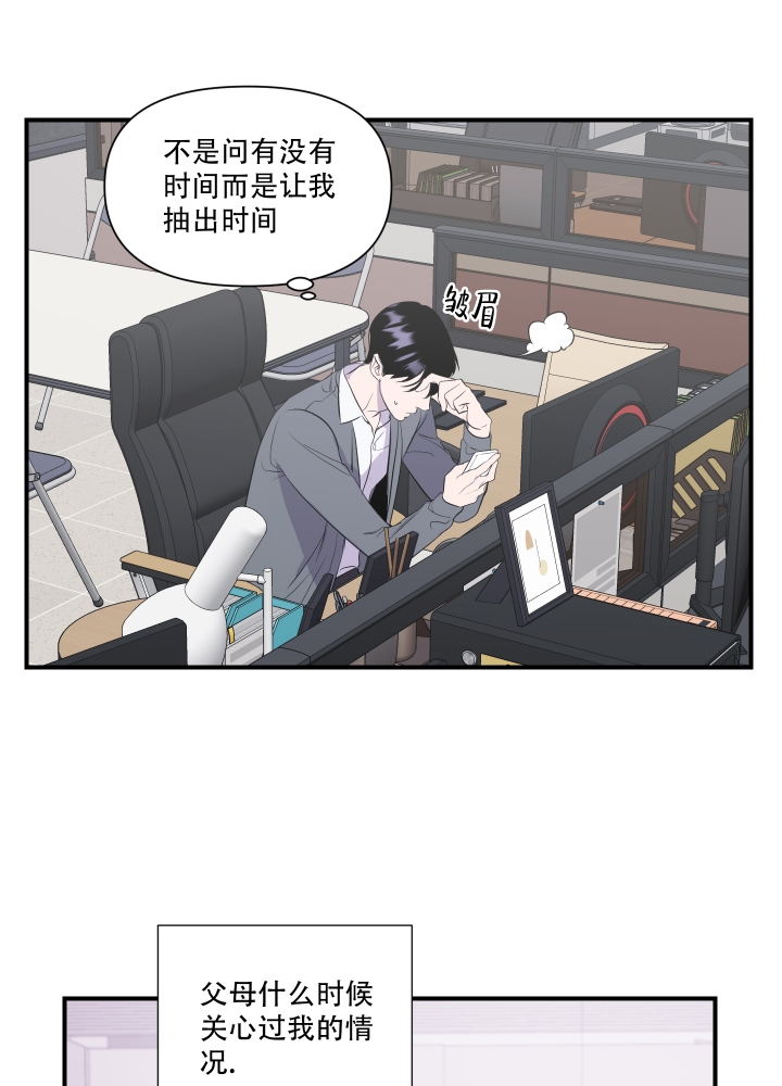 《异姓兄弟》漫画最新章节第1话免费下拉式在线观看章节第【18】张图片